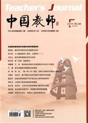 《中国教师》