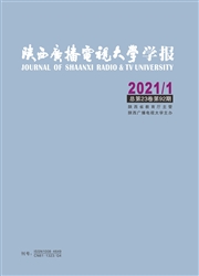《陕西广播电视大学学报》