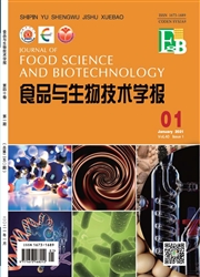 《食品与生物技术学报》