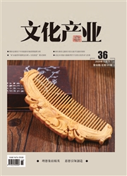 《文化产业》