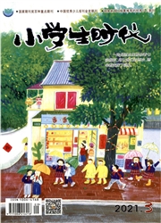 《小学生时代》