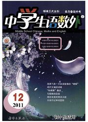 《中学生语数外：初中版》