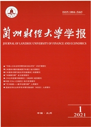 《兰州财经大学学报》