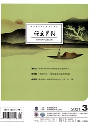《语文月刊》