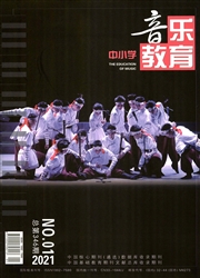 《中小学音乐教育》