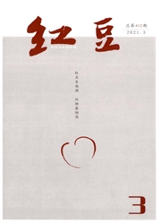 《红豆》