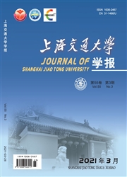 《上海交通大学学报》