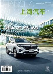 《上海汽车》