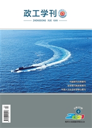 《政工学刊》