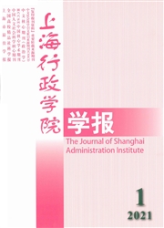 《上海行政学院学报》