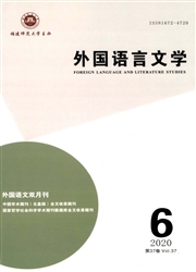 《外国语言文学》