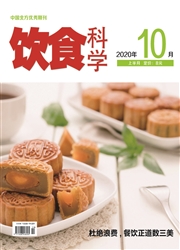 《饮食科学》