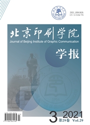 《北京印刷学院学报》
