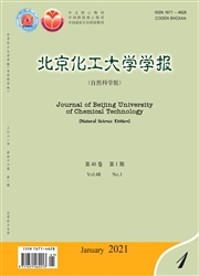 《北京化工大学学报：自然科学版》