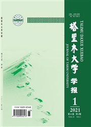 《塔里木大学学报》
