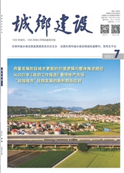 《城乡建设》
