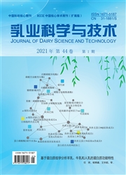 《乳业科学与技术》