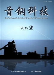 《首钢科技》