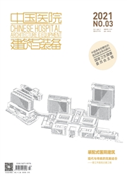 《中国医院建筑与装备》