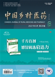 《中国乡村医药》