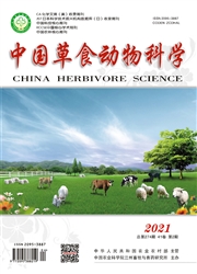 《中国草食动物科学》