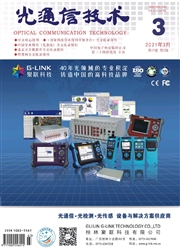 《光通信技术》