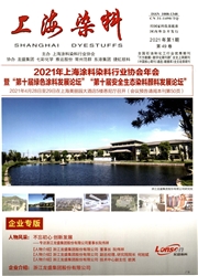 《上海染料》