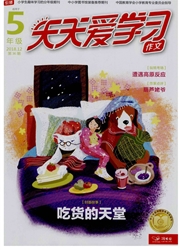 《天天爱学习：五年级》