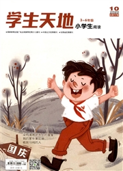 《学生天地：小学中高年级》