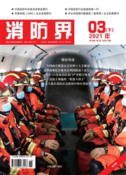 《消防界：电子版》