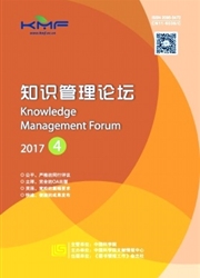 《知识管理论坛》