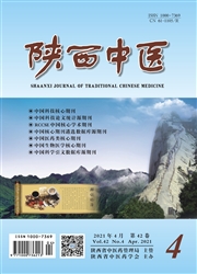 《陕西中医》