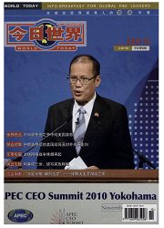 《今日世界》