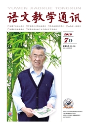 《语文教学通讯：学术（D）》