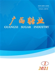 《广西糖业》
