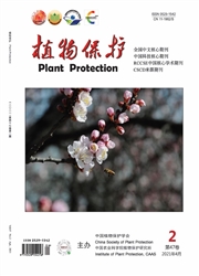 《植物保护》