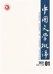 《中国文学批评》