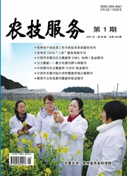 《农技服务》