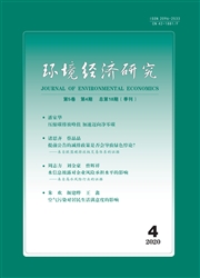 《环境经济研究》