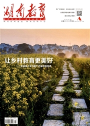 《湖南教育：上旬（A）》