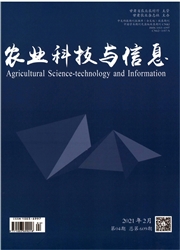《农业科技与信息》