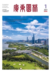 《广东园林》