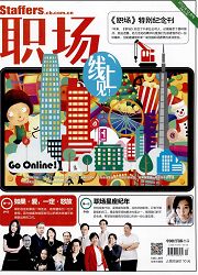 《职场》