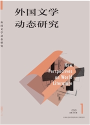 《外国文学动态研究》
