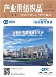 《产业用纺织品》