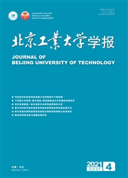 《北京工业大学学报》