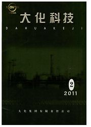 《大化科技》