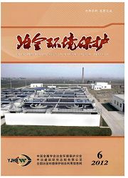 《冶金环境保护》