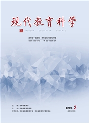 《现代教育科学》