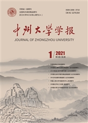 《中州大学学报》